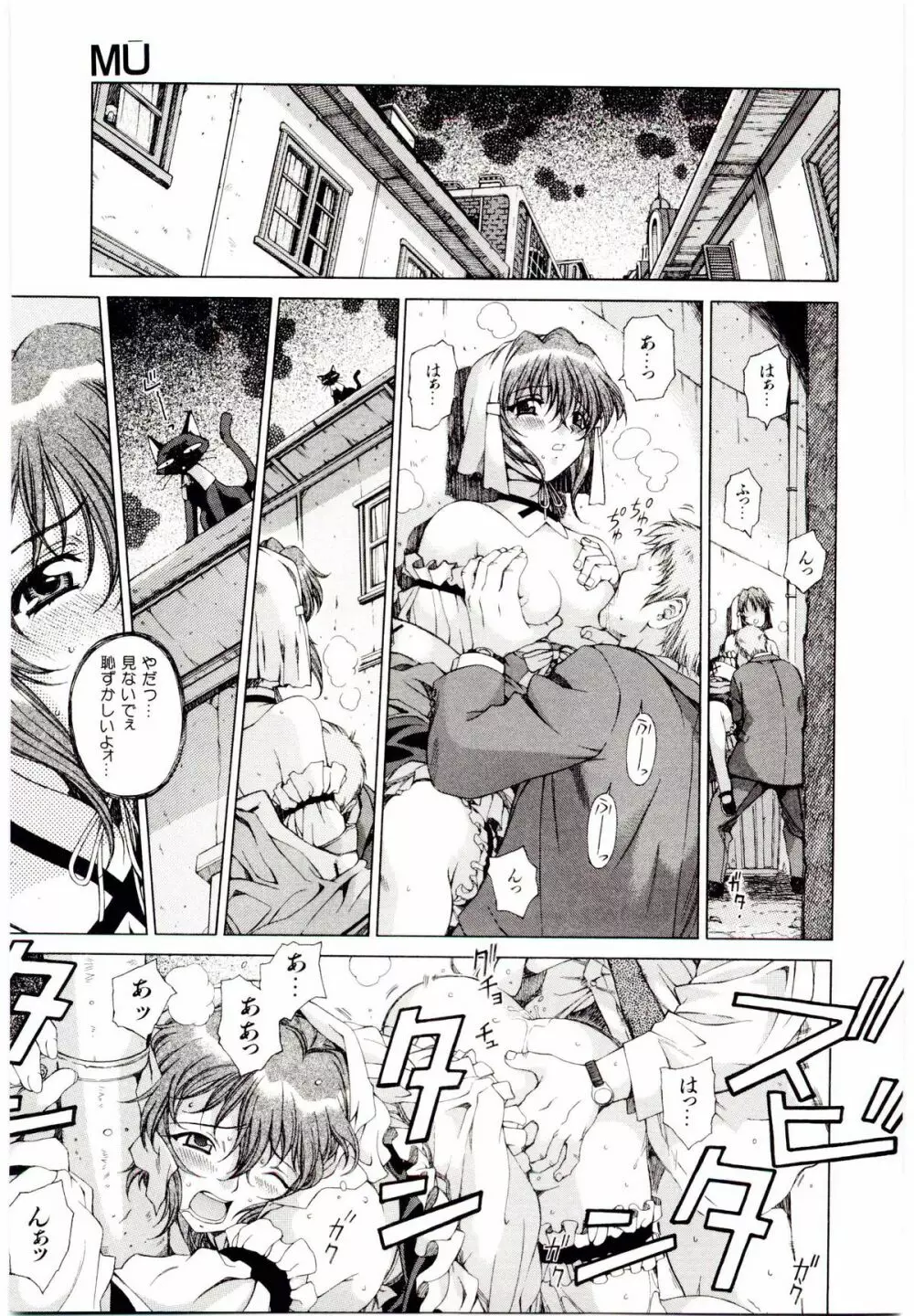お茶の子祭² Page.30