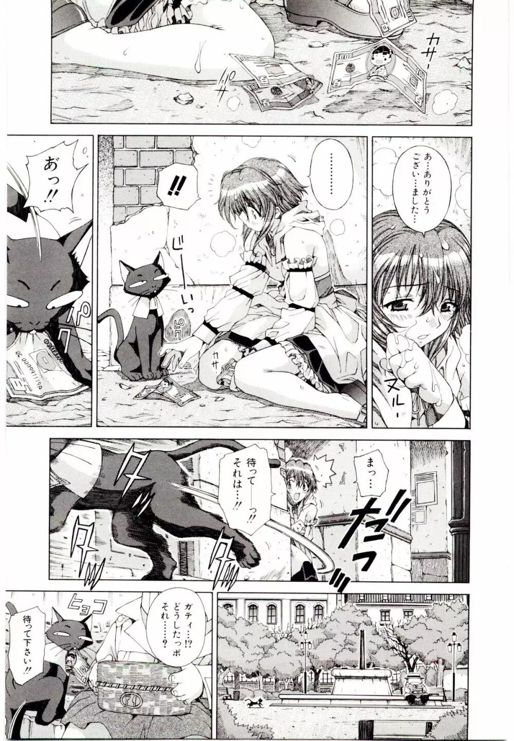 お茶の子祭² Page.32