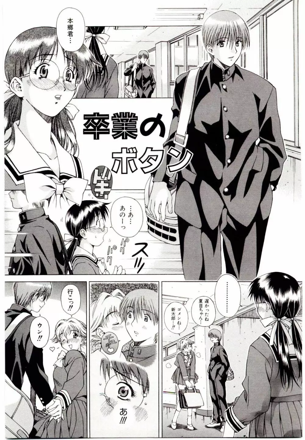 お茶の子祭² Page.48