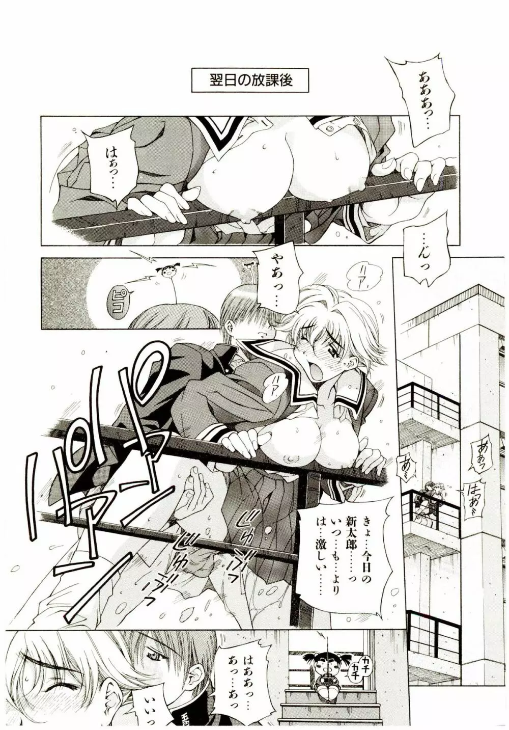 お茶の子祭² Page.59