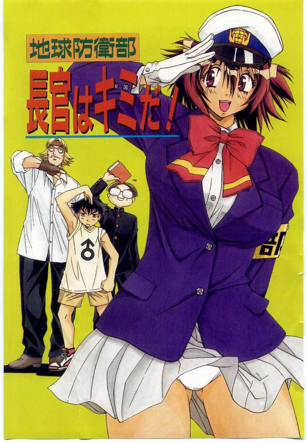 お茶の子祭² Page.8