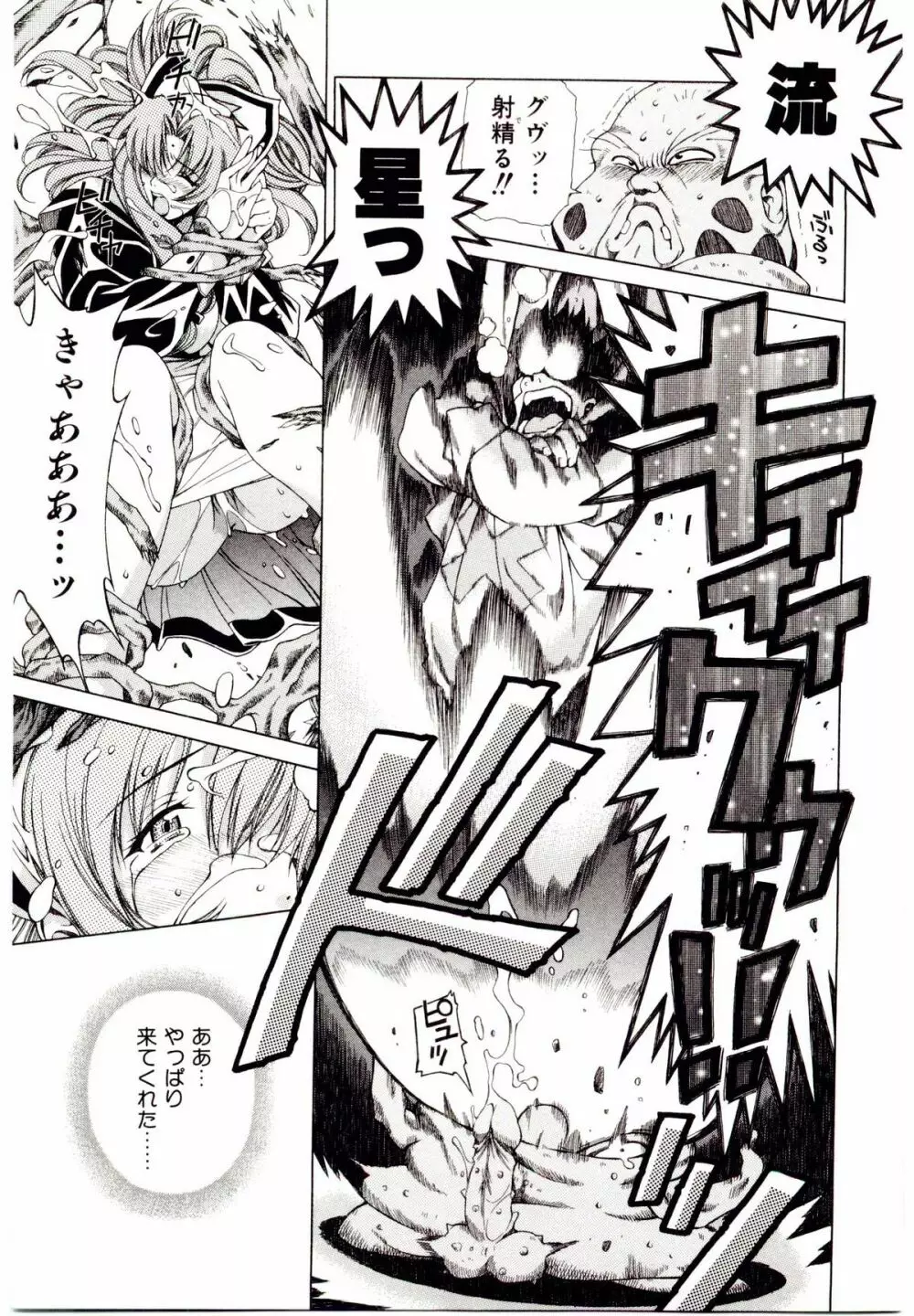 お茶の子祭² Page.86