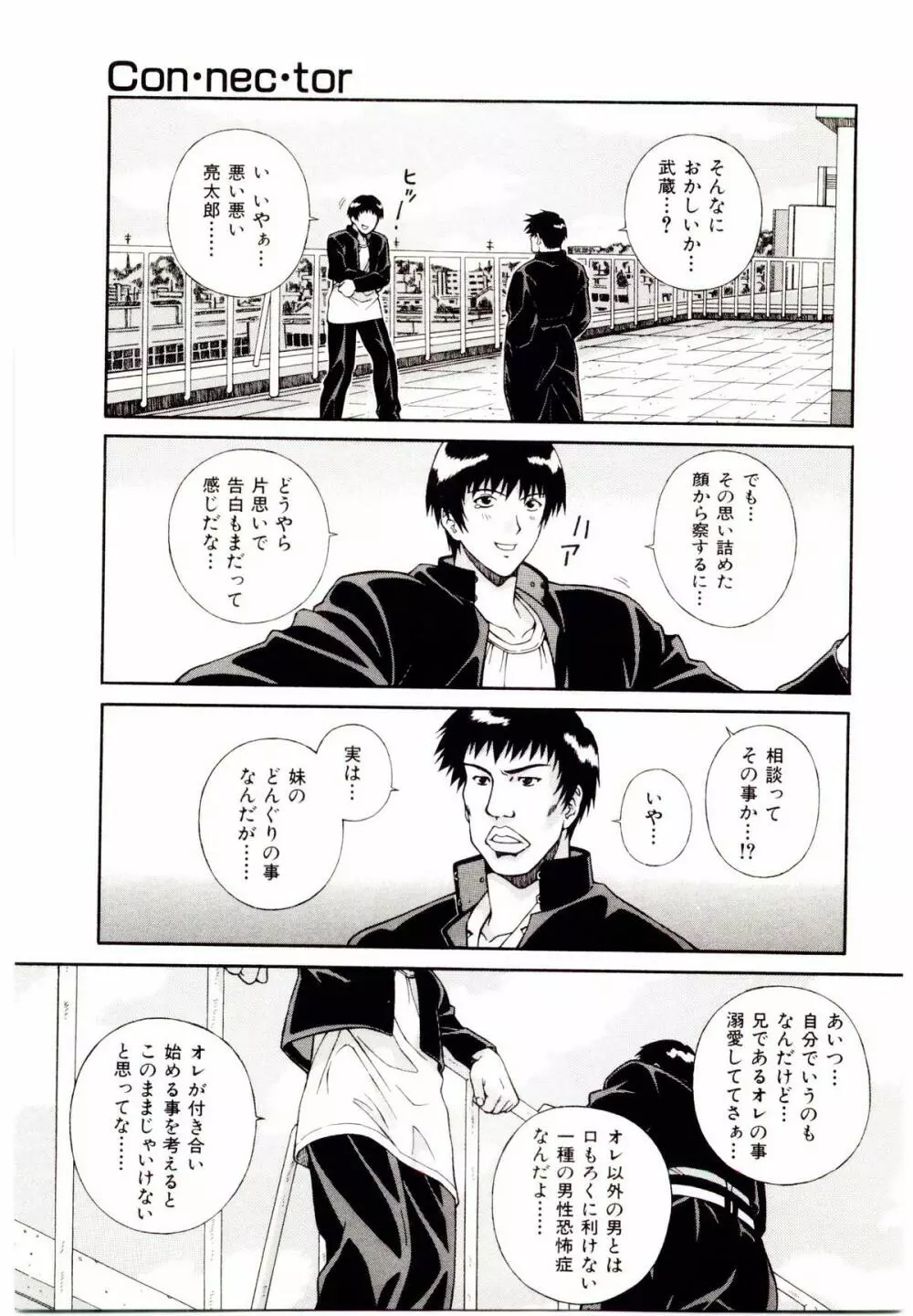 お茶の子祭² Page.90