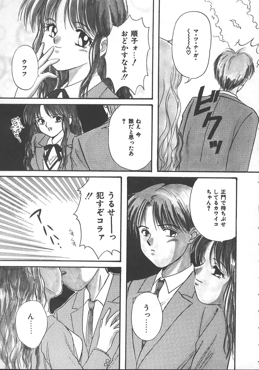 朝までドッキン! Page.14