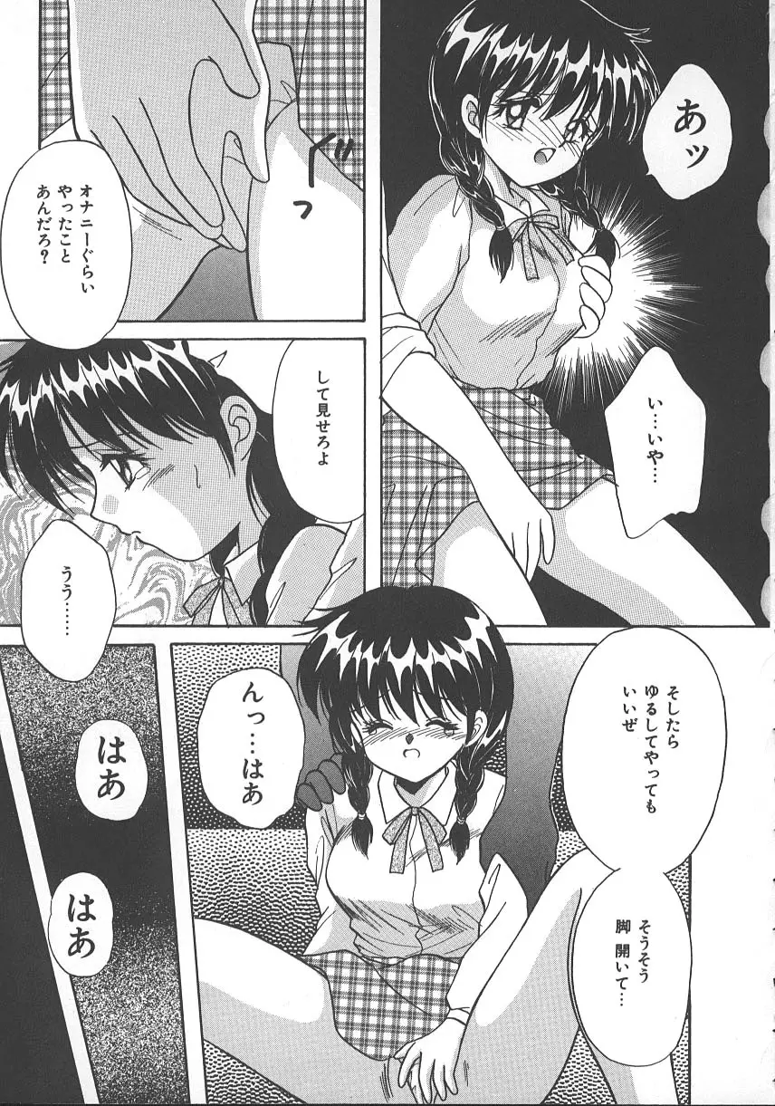 朝までドッキン! Page.20