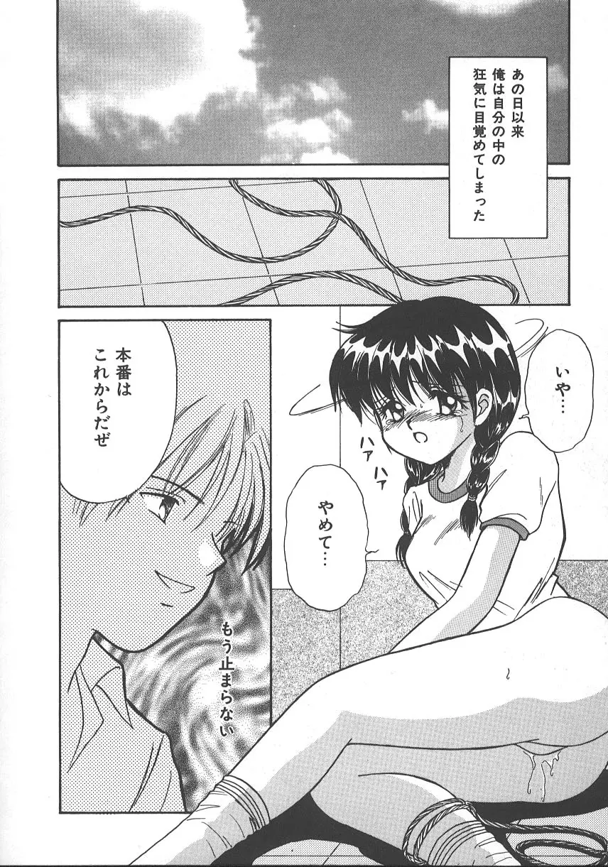 朝までドッキン! Page.21