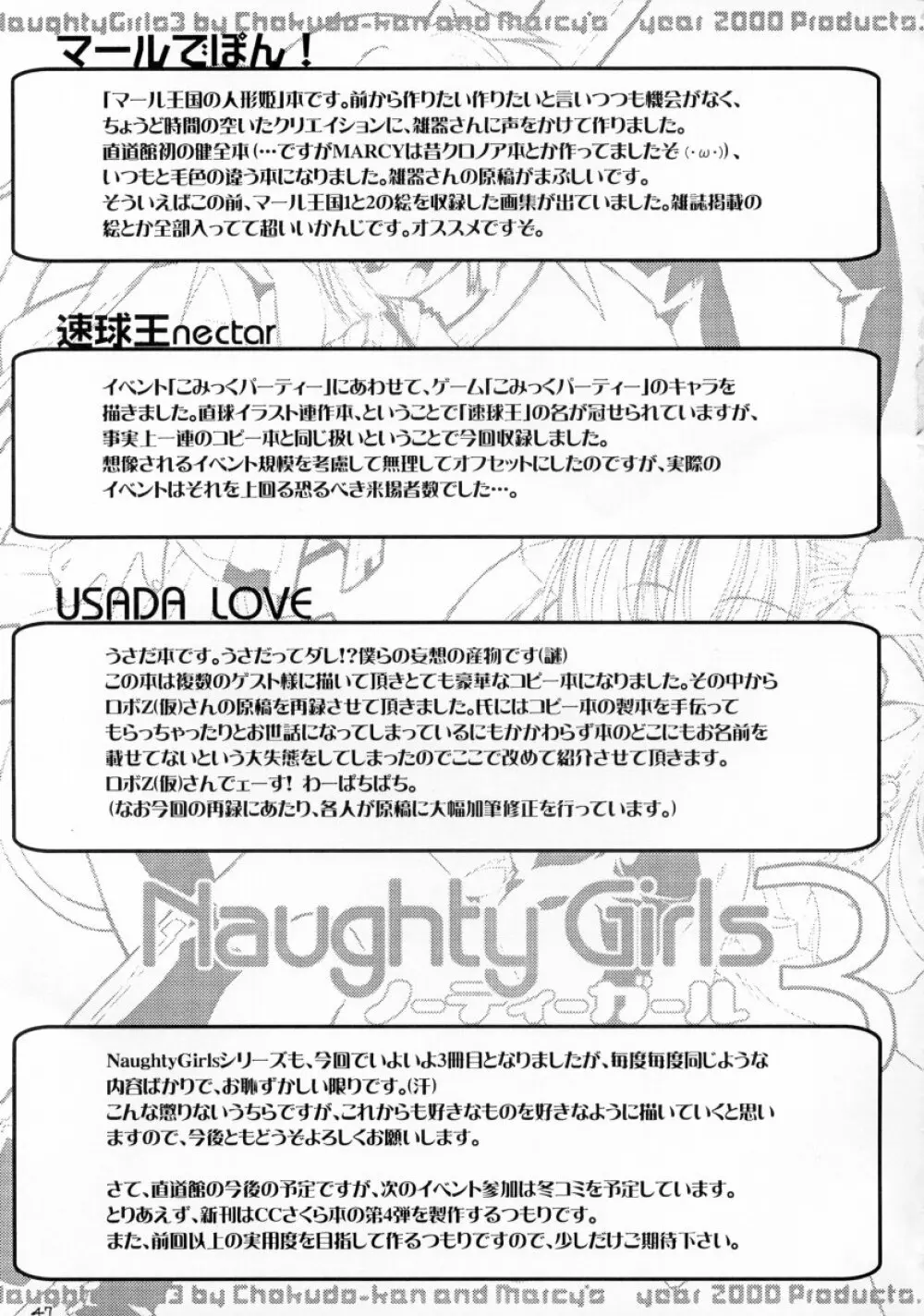 Naughty Girls Page.49