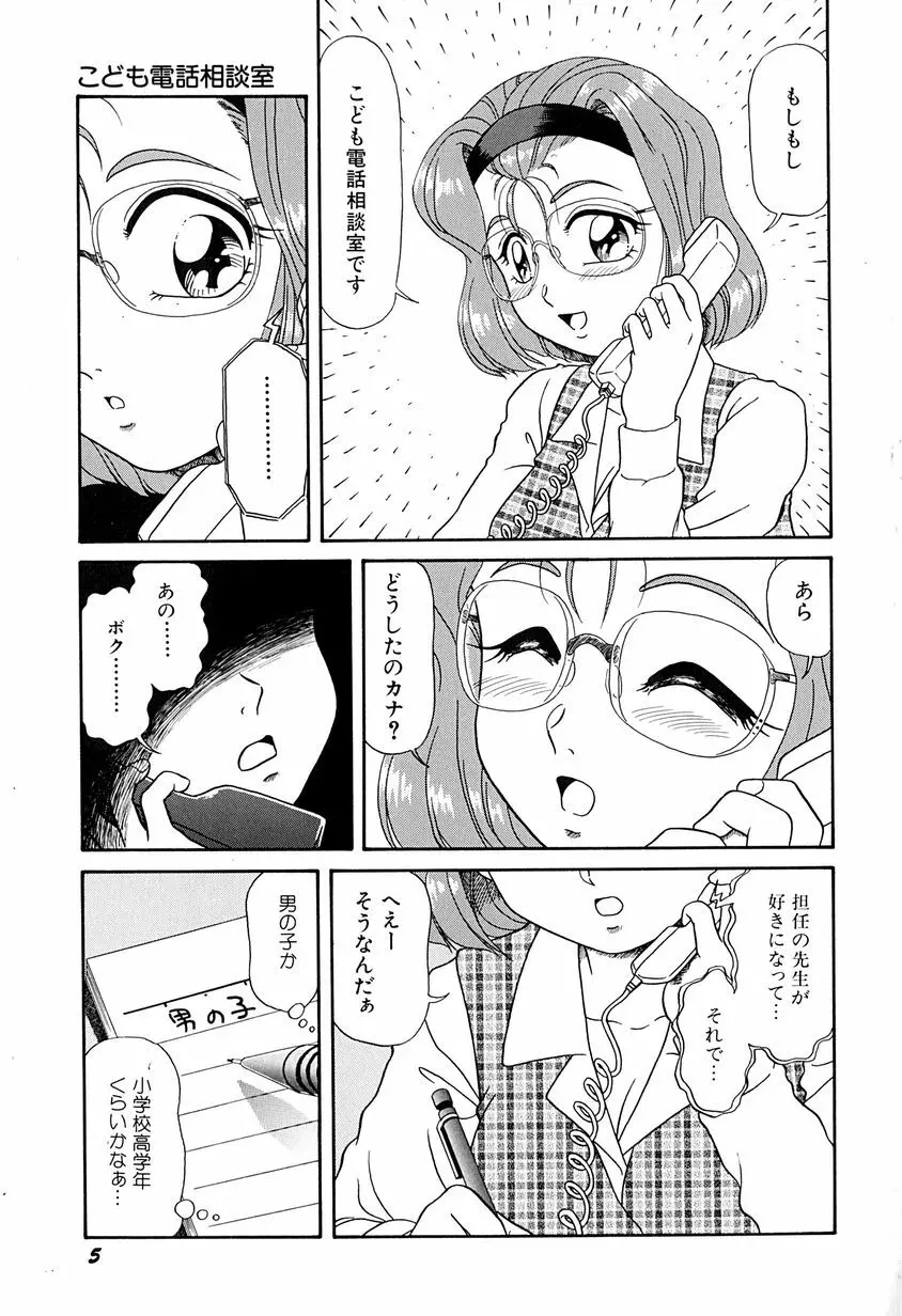 がんばらなきゃね Page.10