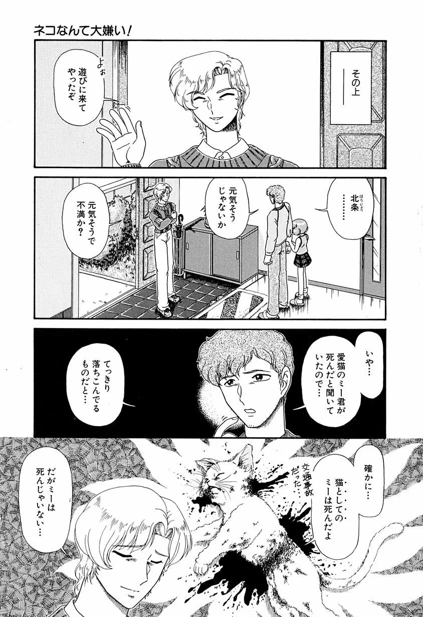 がんばらなきゃね Page.122