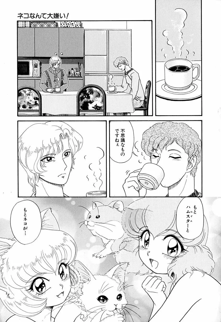 がんばらなきゃね Page.130