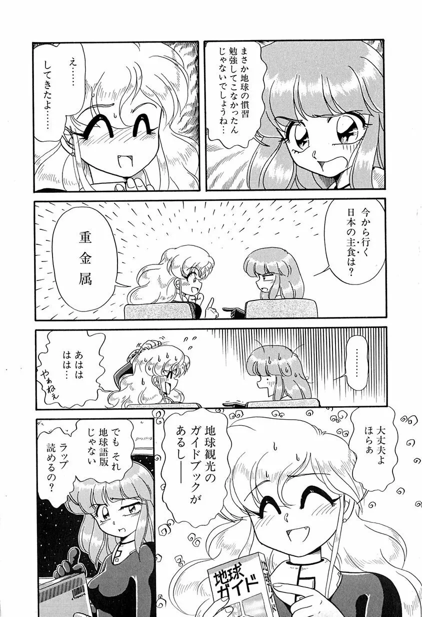 がんばらなきゃね Page.141