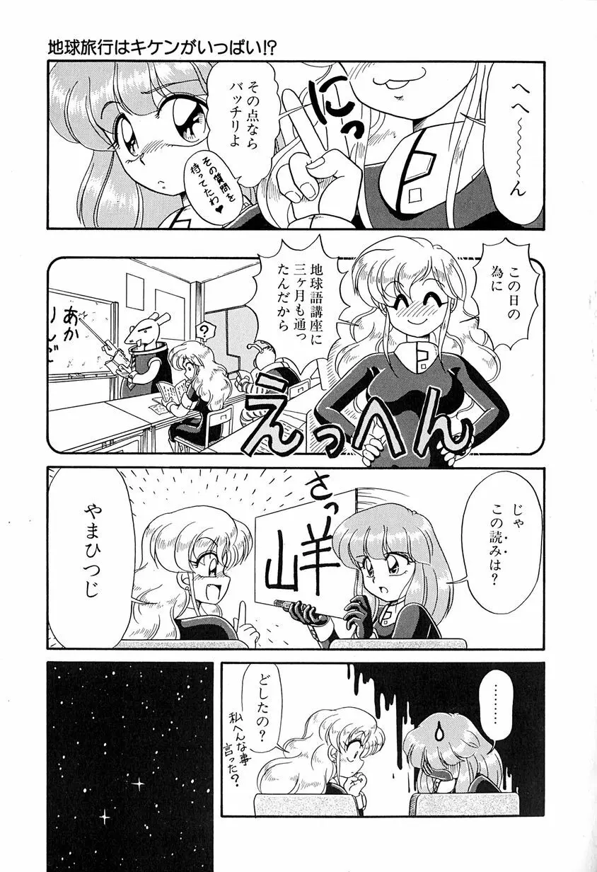 がんばらなきゃね Page.142