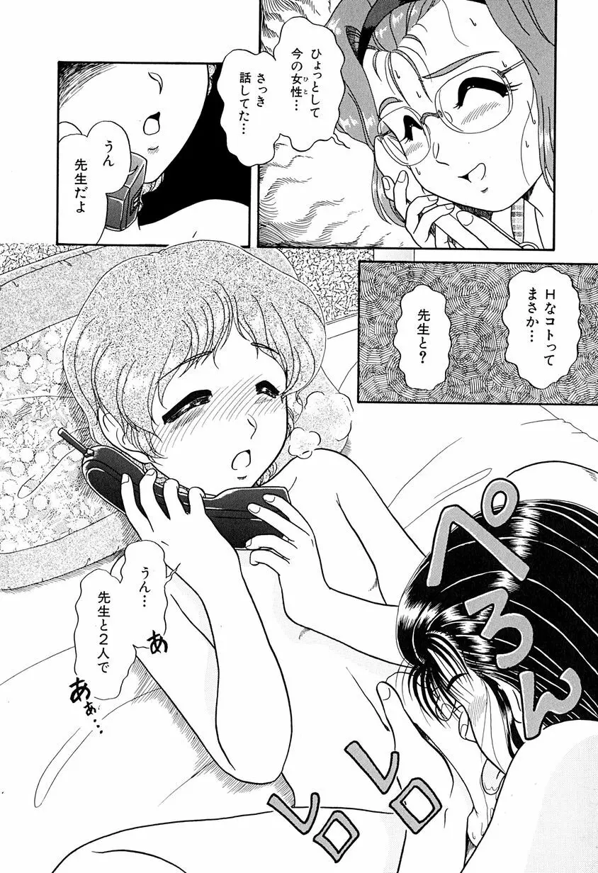 がんばらなきゃね Page.15