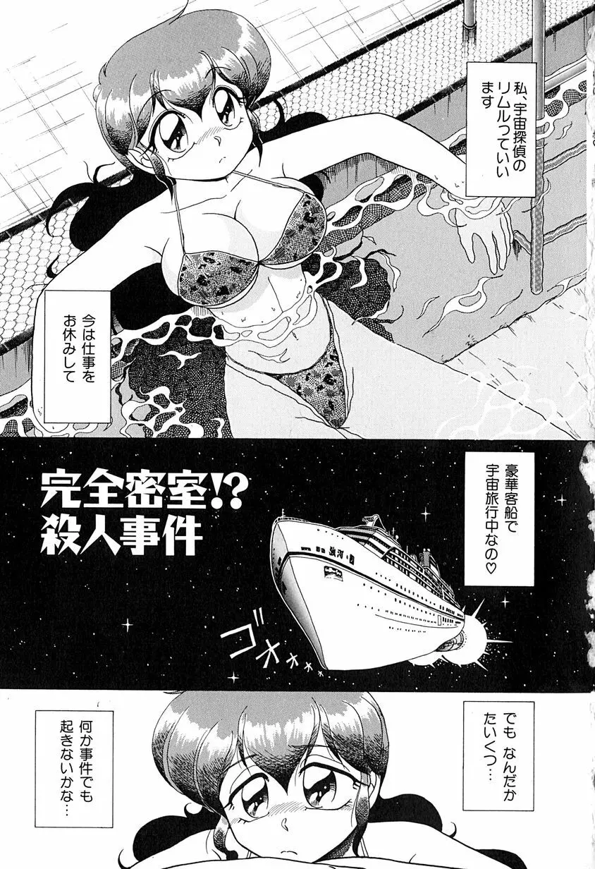 がんばらなきゃね Page.152