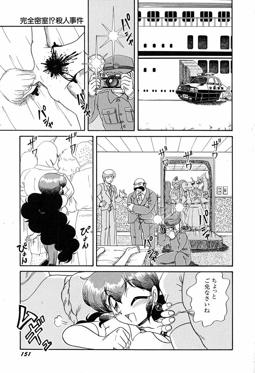 がんばらなきゃね Page.156