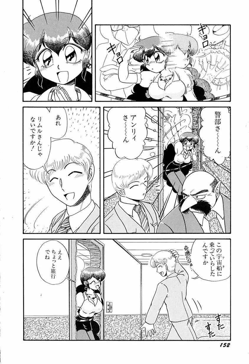 がんばらなきゃね Page.157