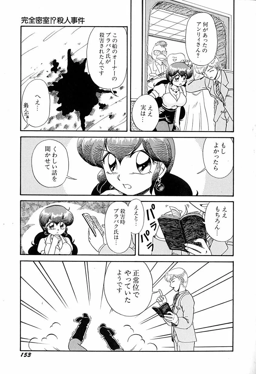 がんばらなきゃね Page.158