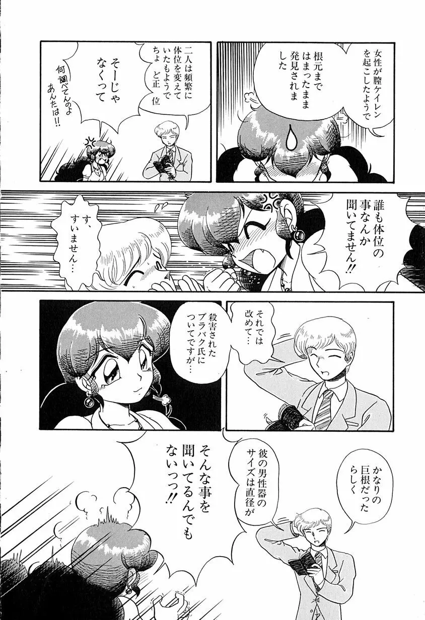 がんばらなきゃね Page.159