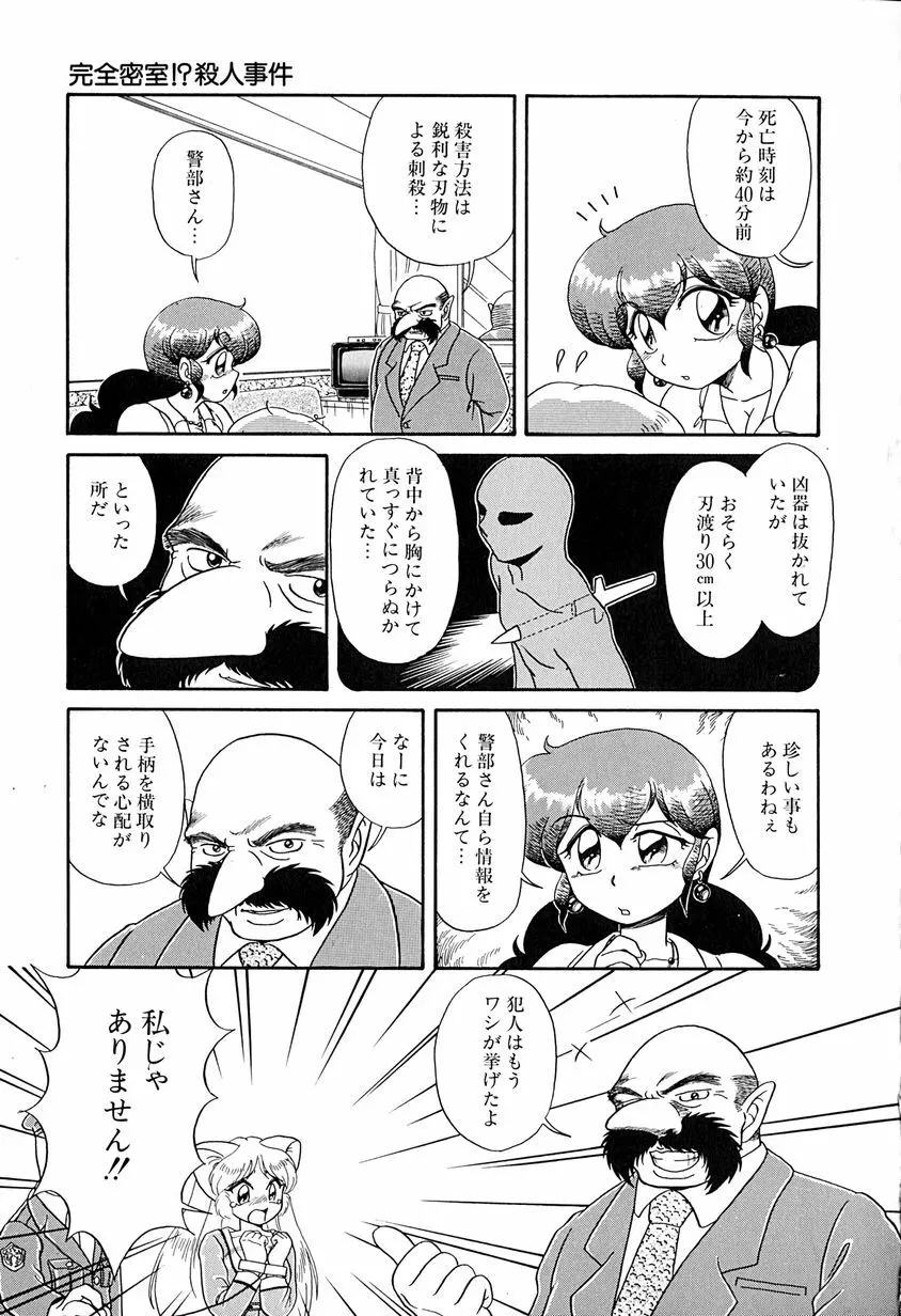 がんばらなきゃね Page.160