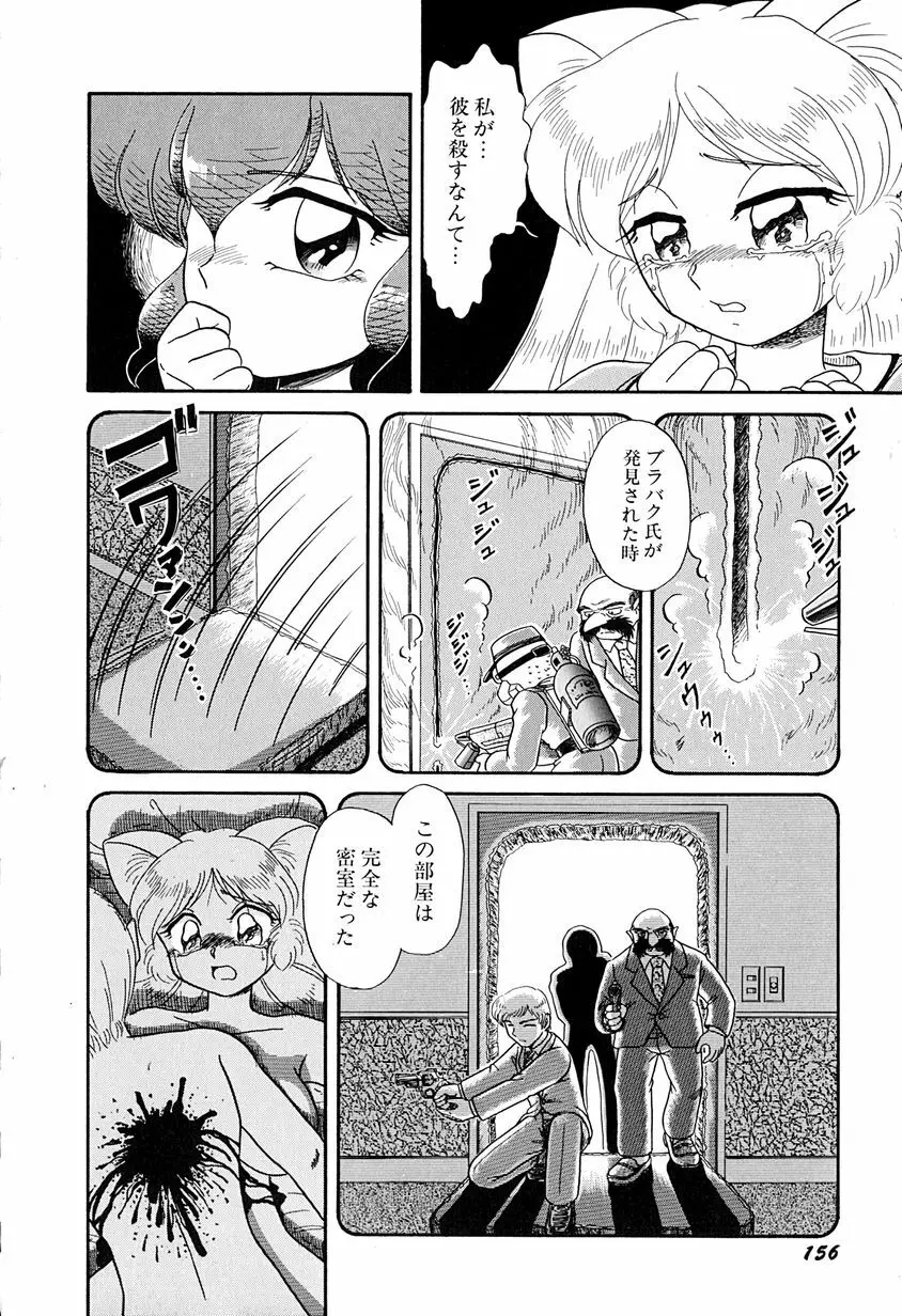 がんばらなきゃね Page.161