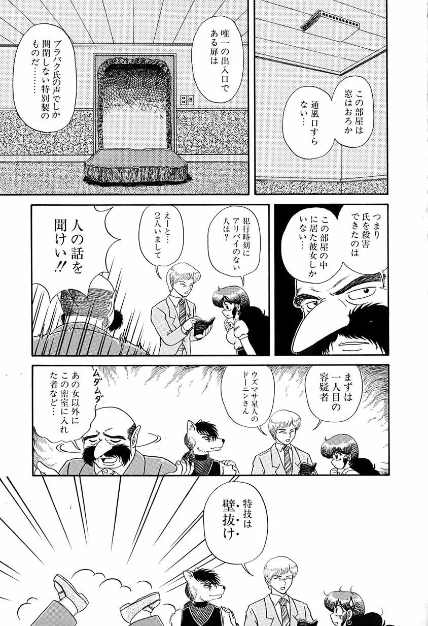 がんばらなきゃね Page.162