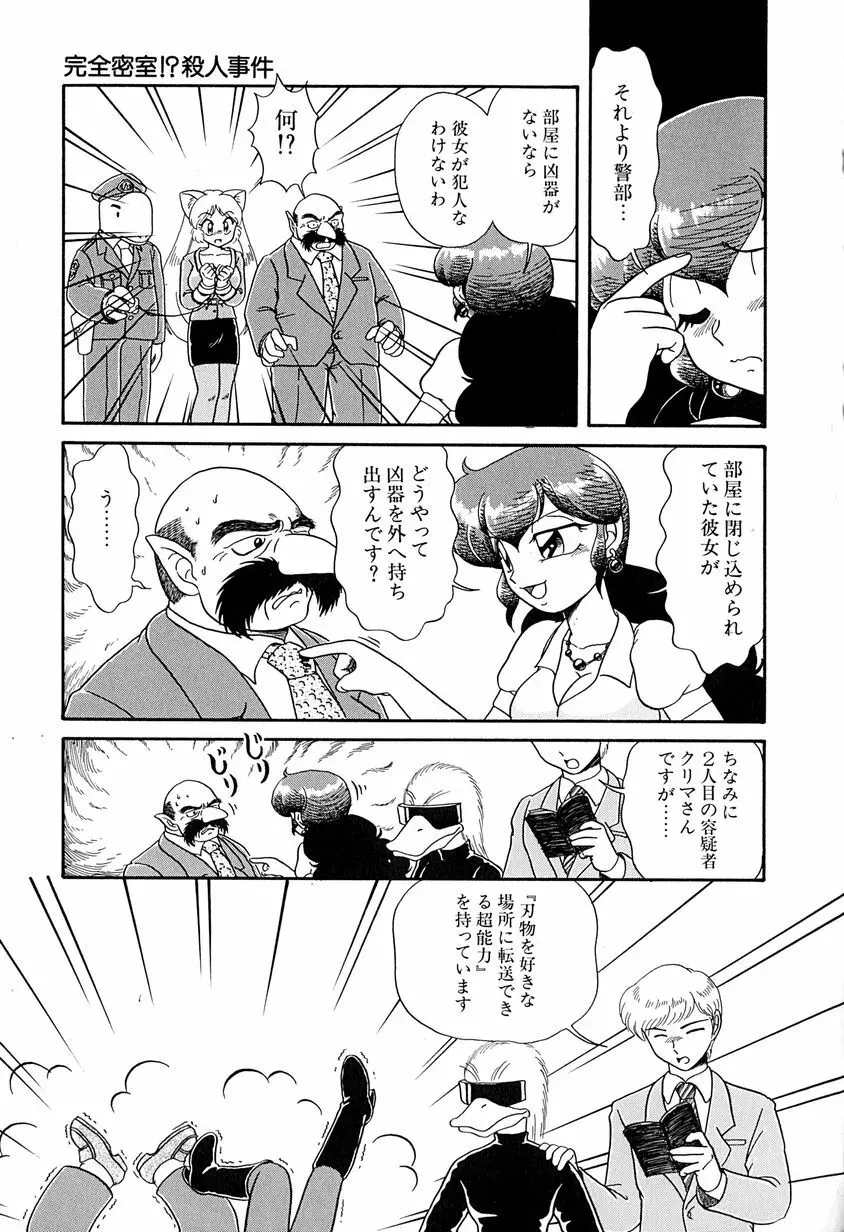 がんばらなきゃね Page.164