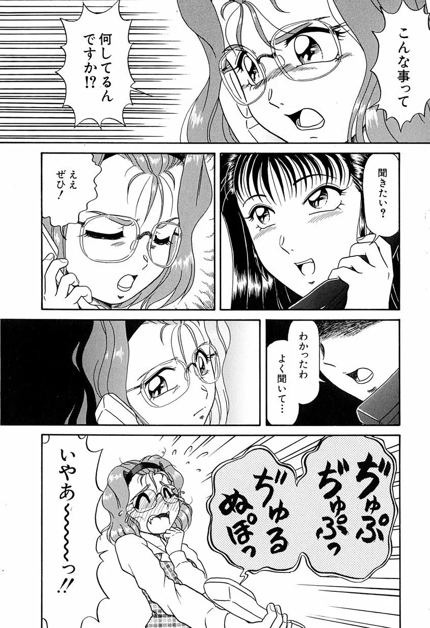 がんばらなきゃね Page.19