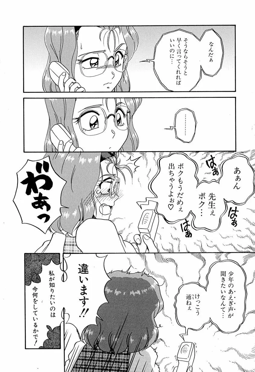 がんばらなきゃね Page.21