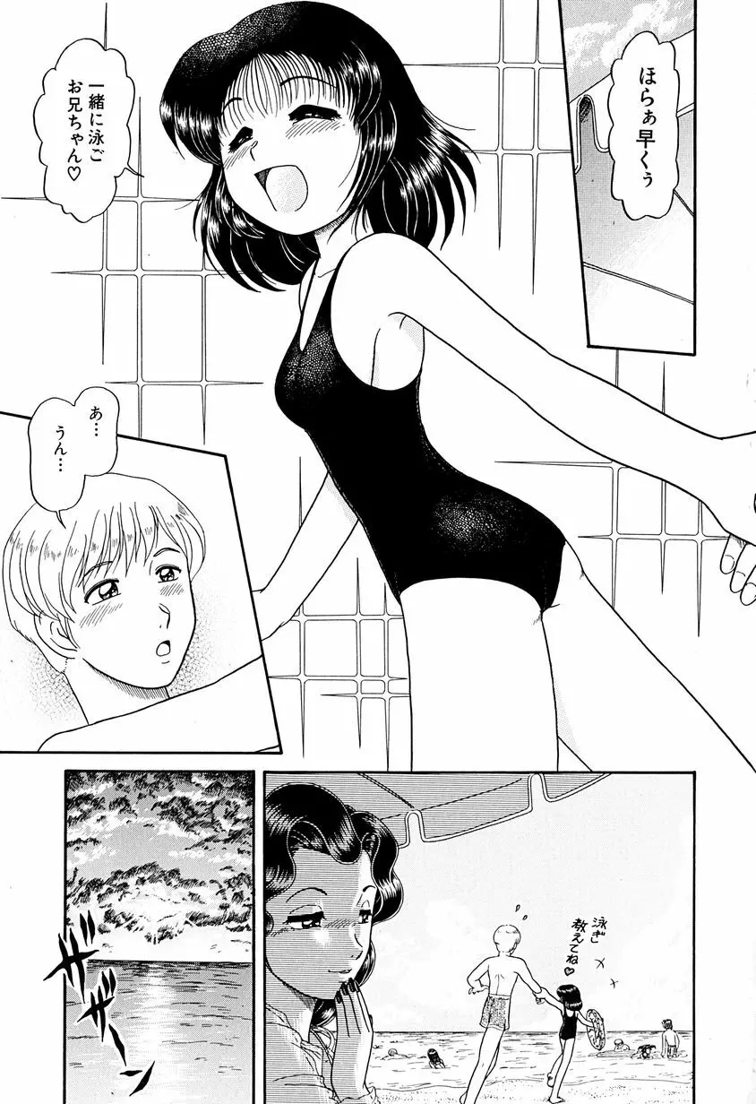 がんばらなきゃね Page.26