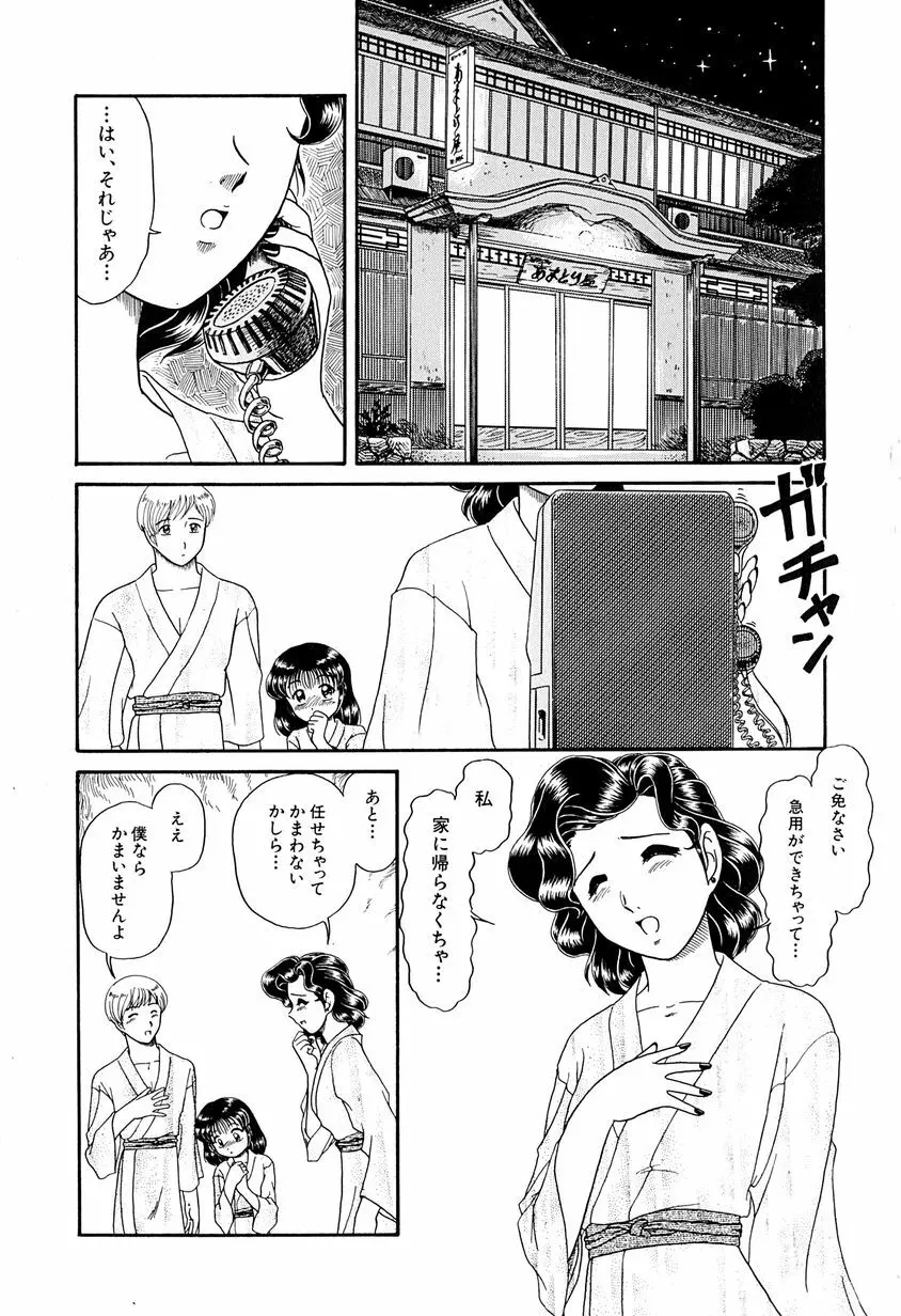 がんばらなきゃね Page.27