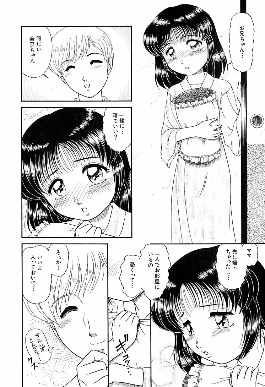 がんばらなきゃね Page.29