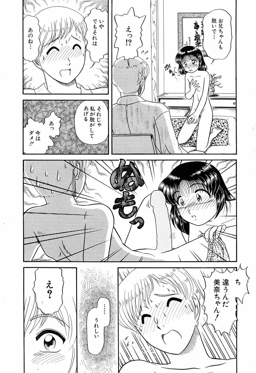 がんばらなきゃね Page.31