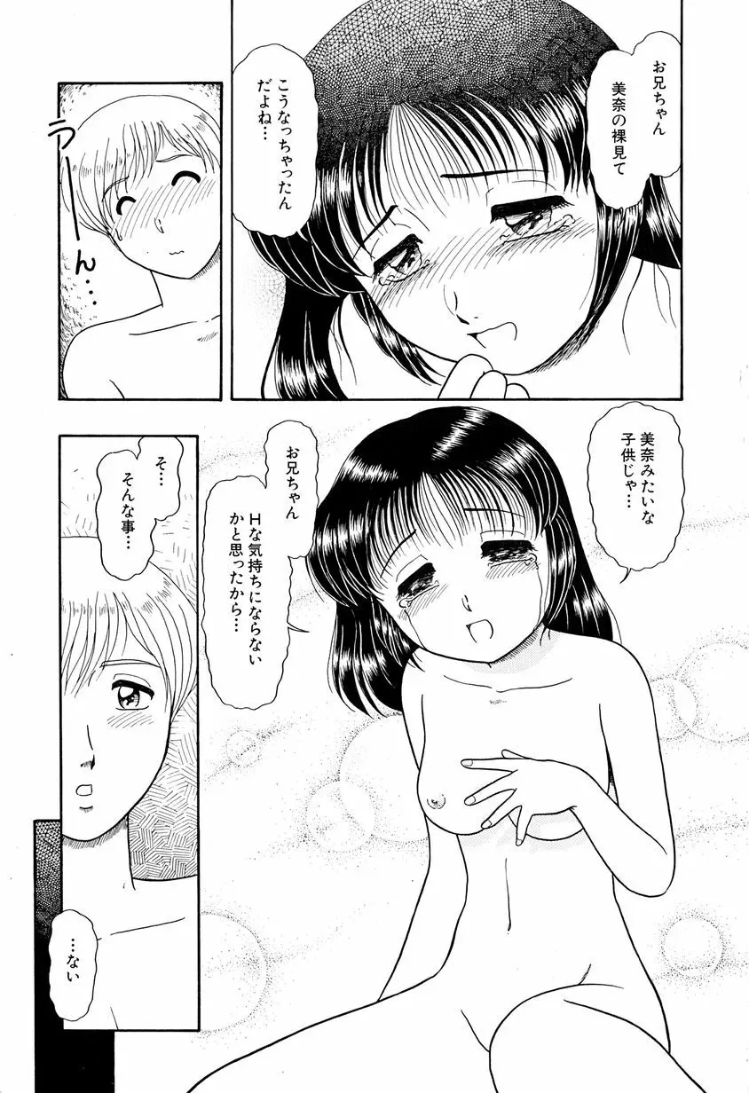 がんばらなきゃね Page.32