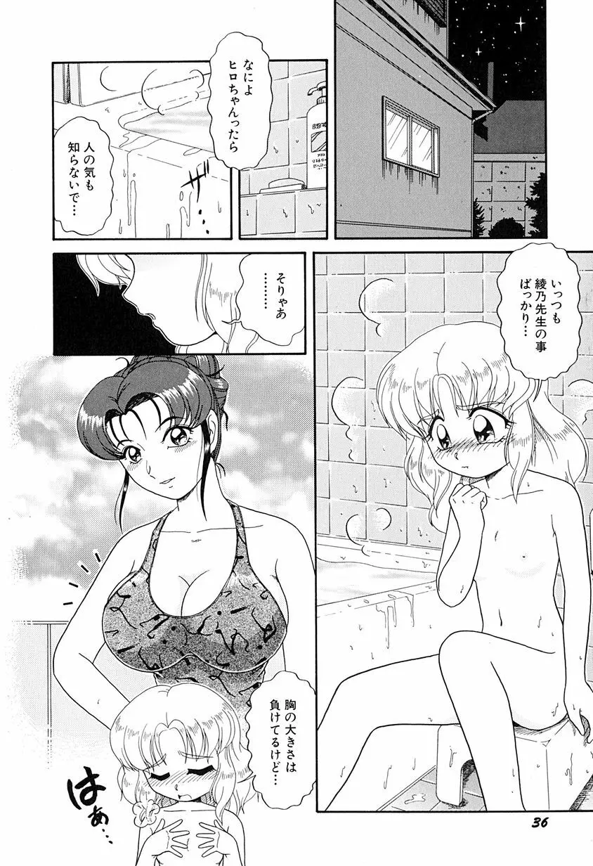 がんばらなきゃね Page.41