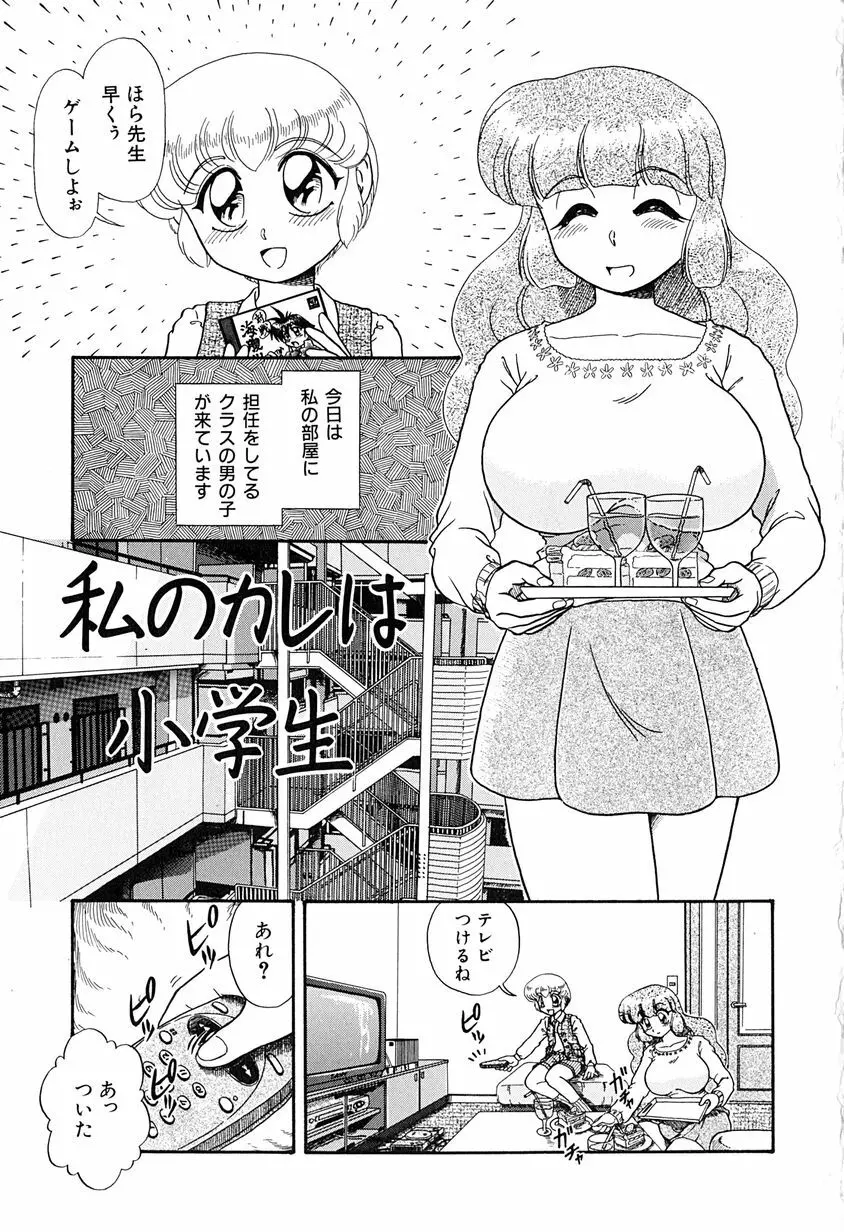 がんばらなきゃね Page.56