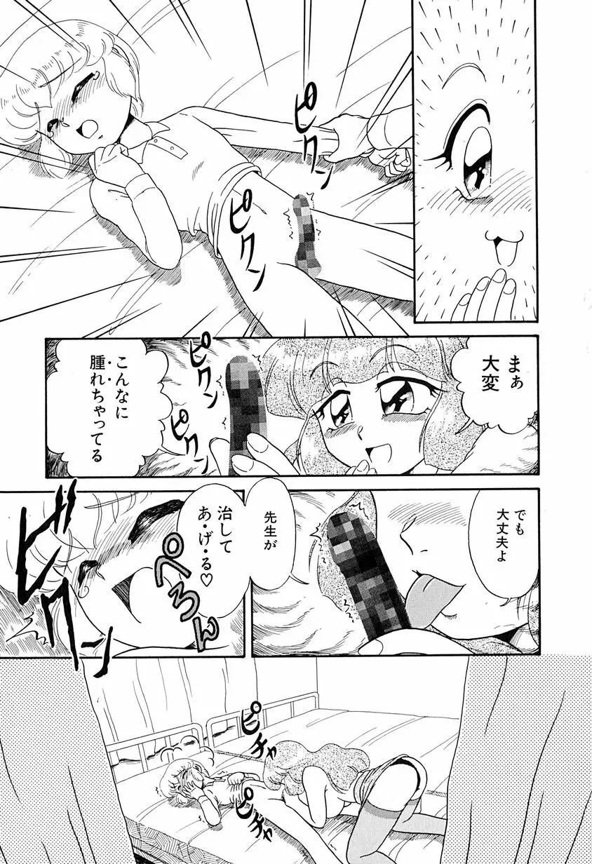 がんばらなきゃね Page.66