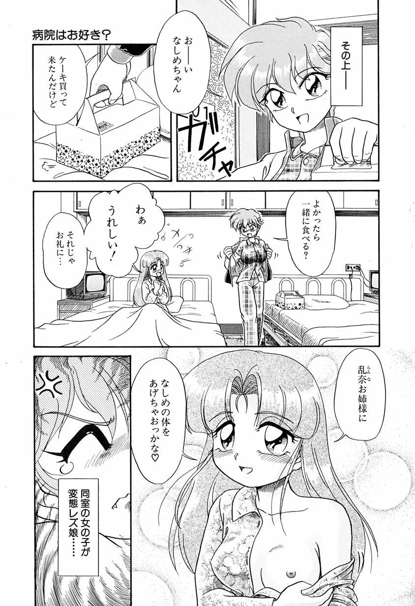 がんばらなきゃね Page.74