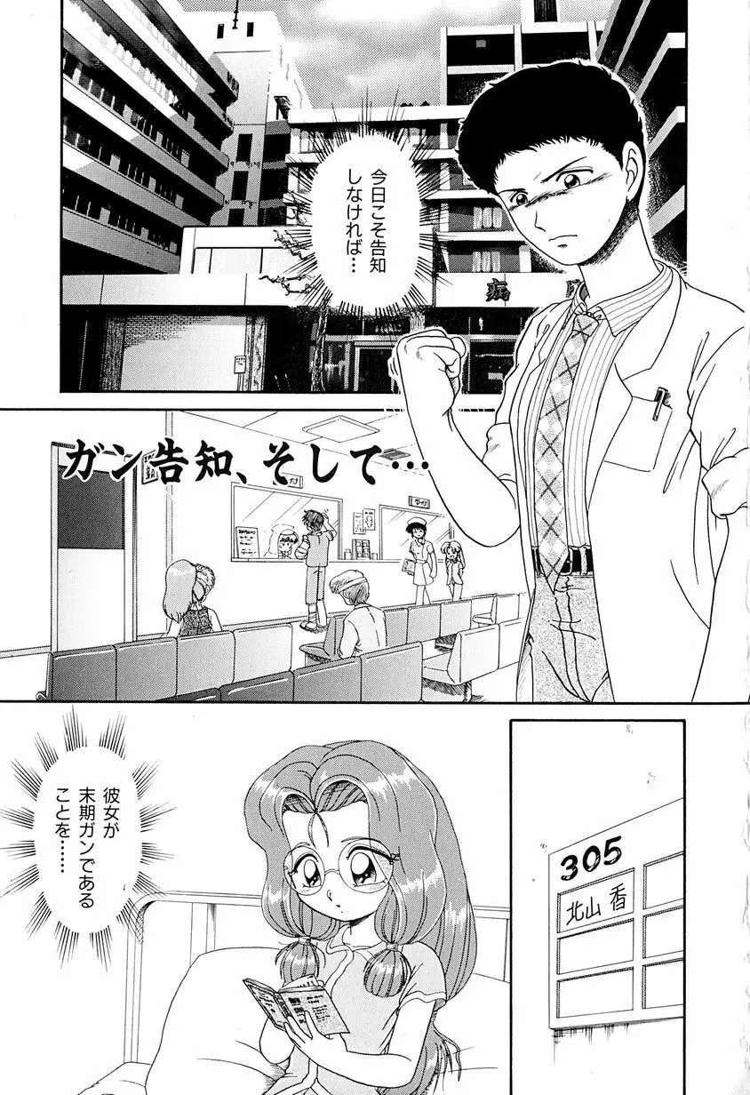 がんばらなきゃね Page.88