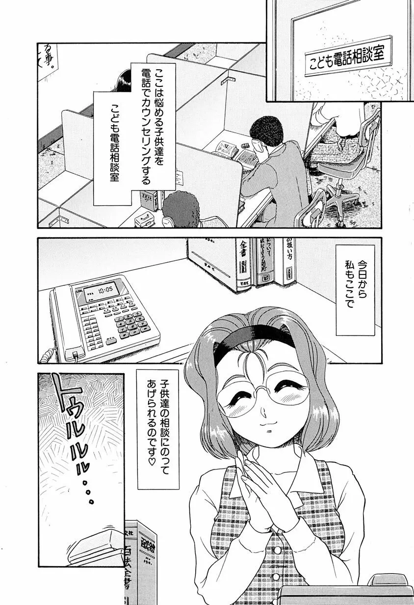 がんばらなきゃね Page.9