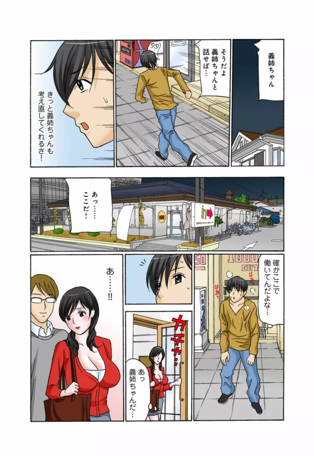 婚前交尾 式中に寝取られた花嫁 Page.14