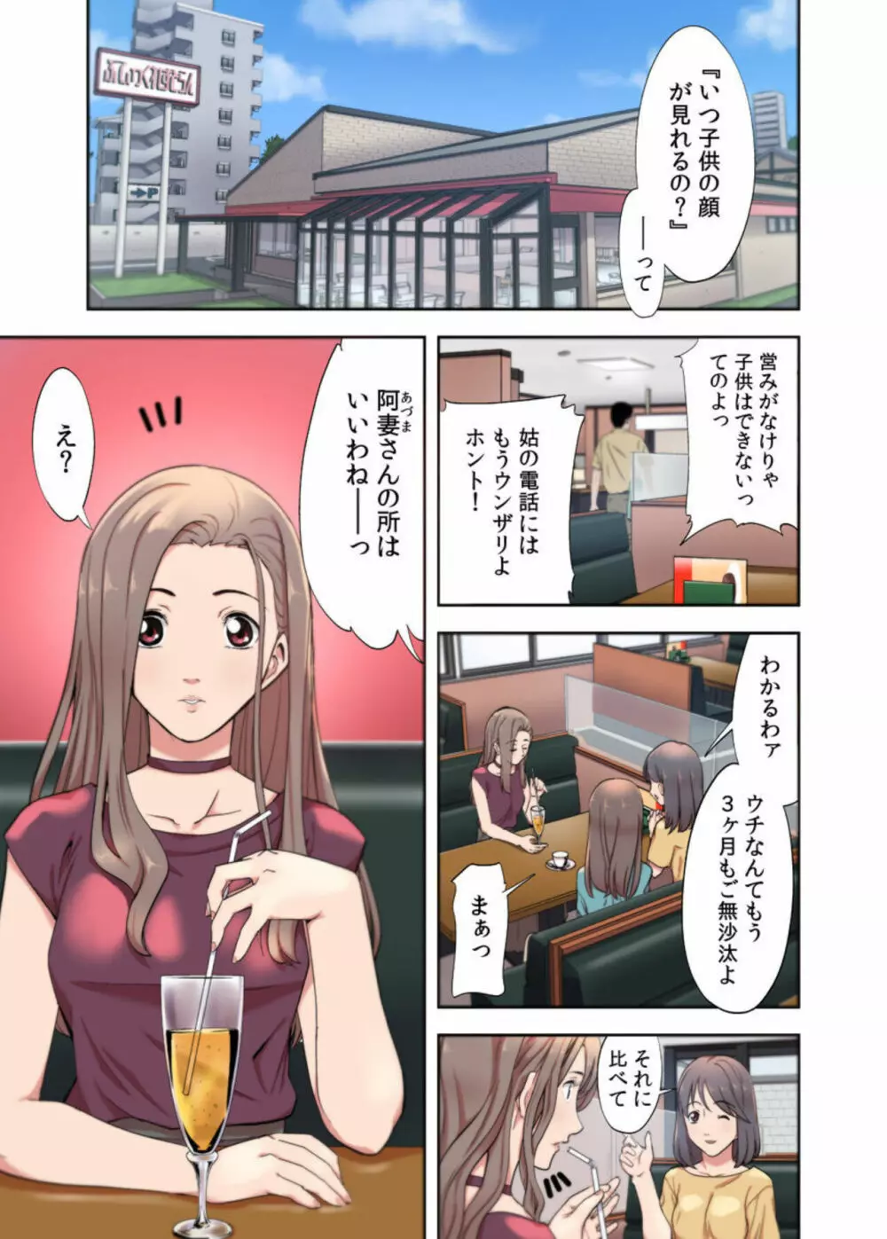人妻専門!絶倫ジジィの敏感グリグリあん摩術~ナカのツボまで刺激しないでぇ!~ 1 Page.3