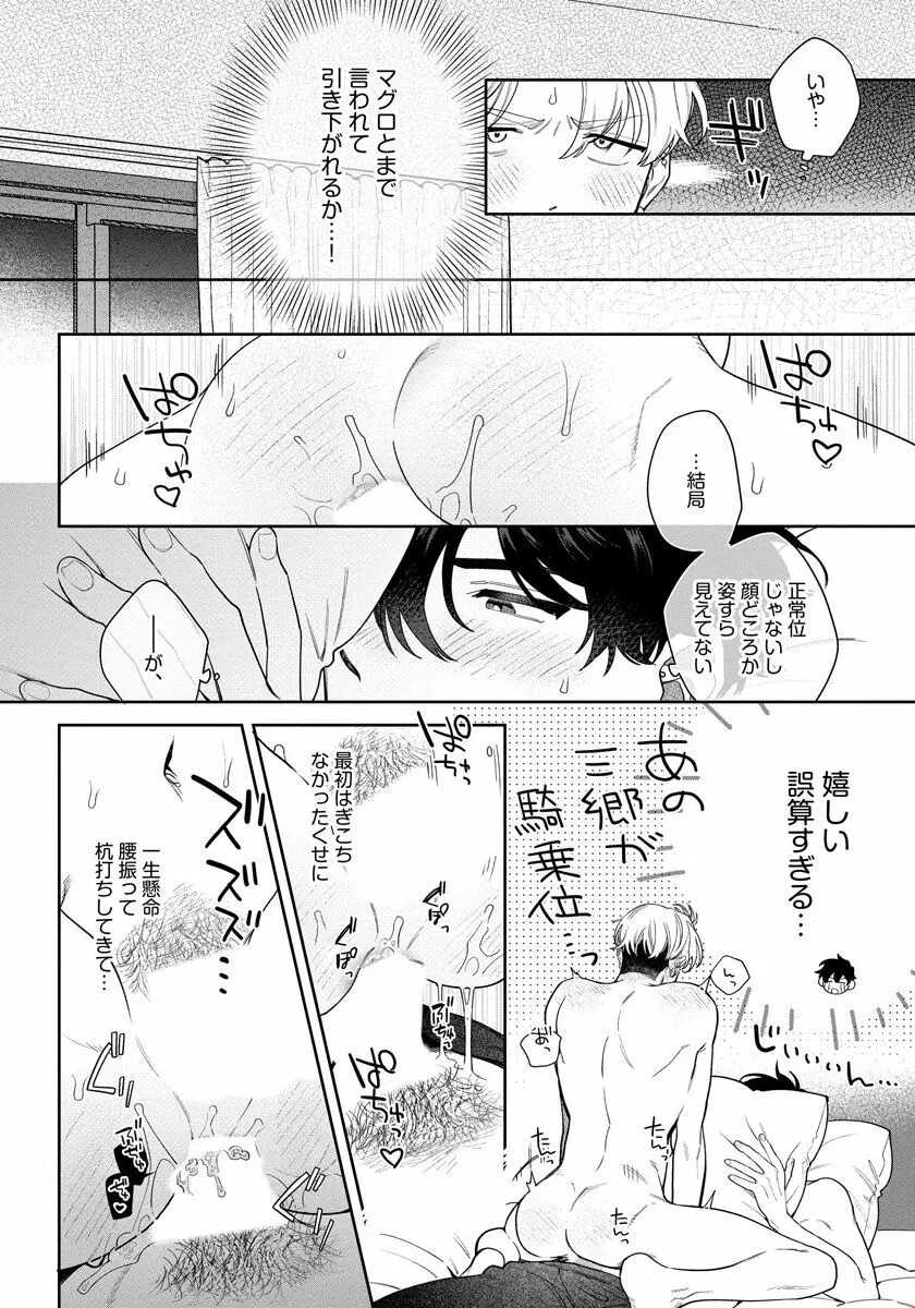 ラブ・ユア・ラブエネミー Page.160