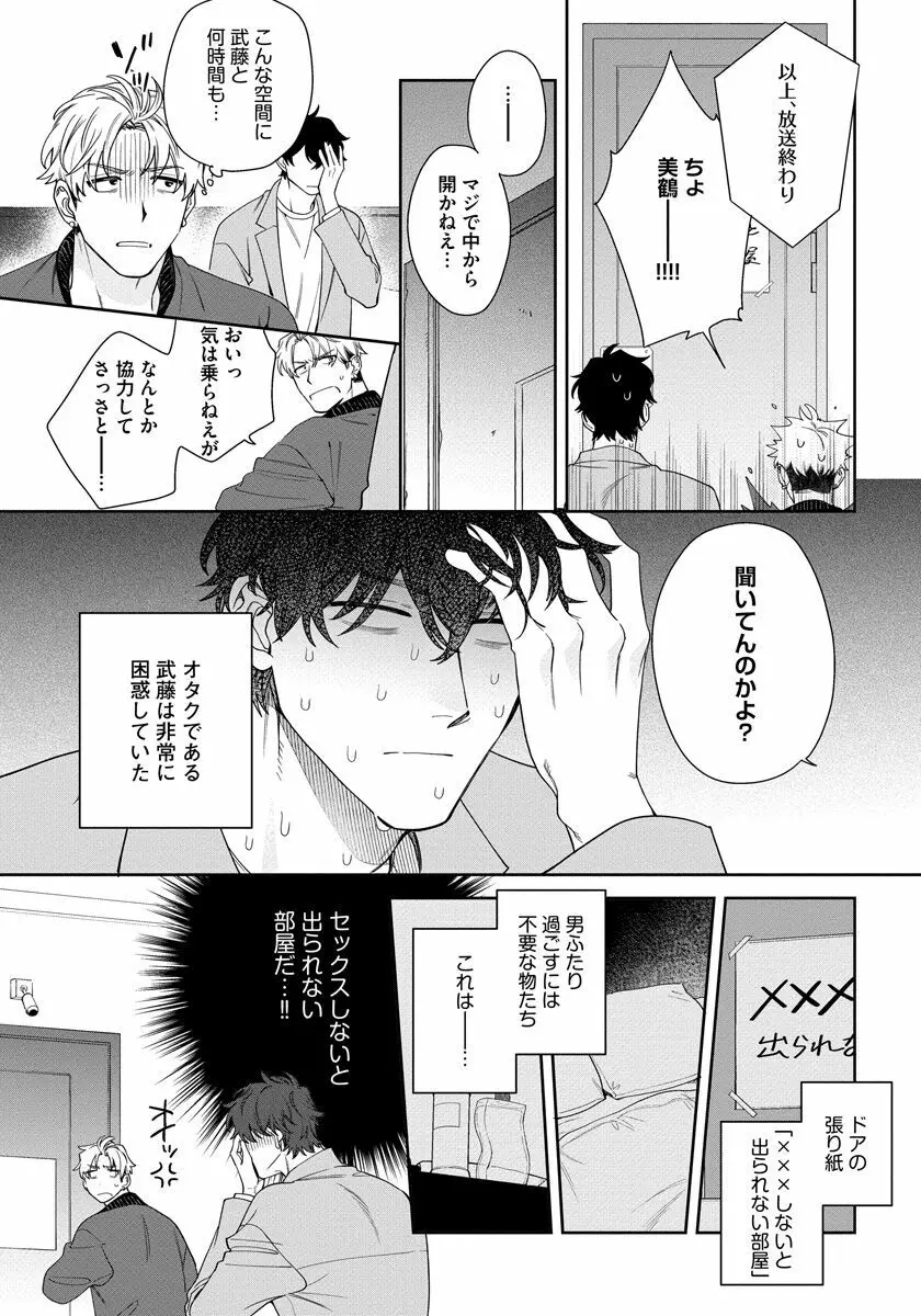 ラブ・ユア・ラブエネミー Page.22