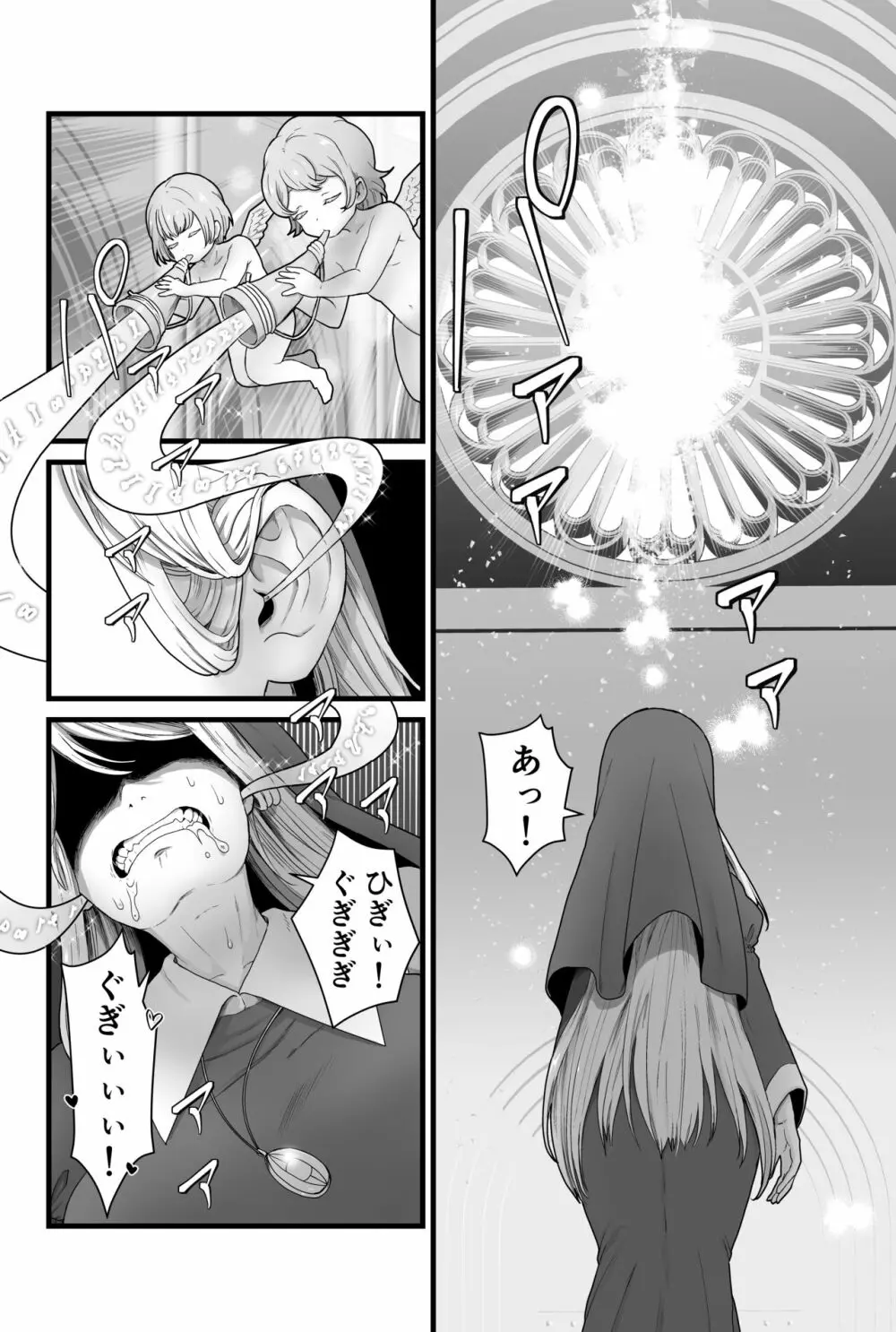 寄生聖女シエスティア Page.47