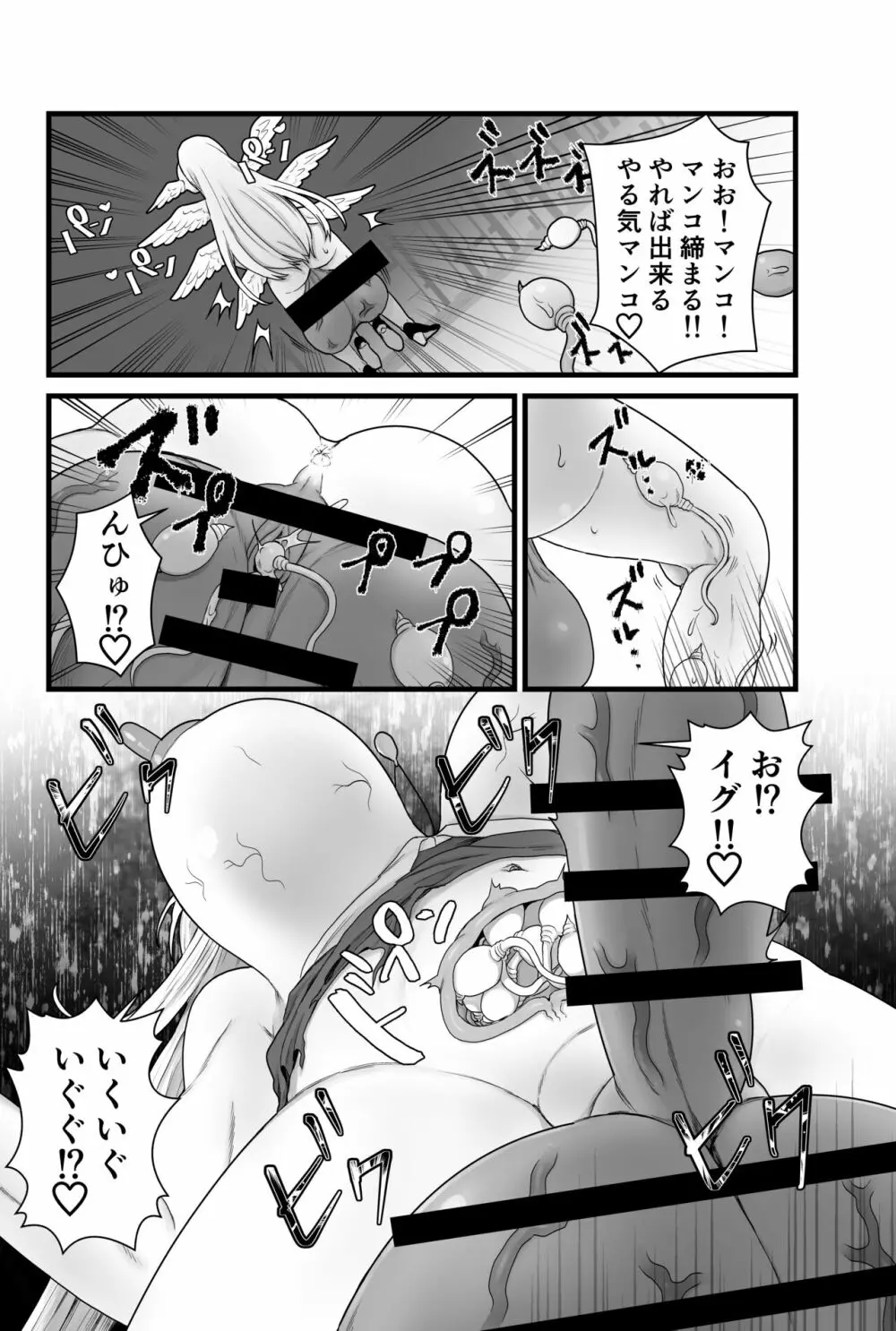 寄生聖女シエスティア Page.69