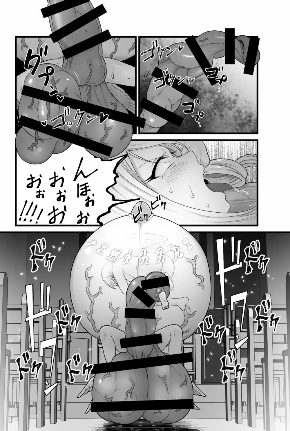 寄生聖女シエスティア Page.77