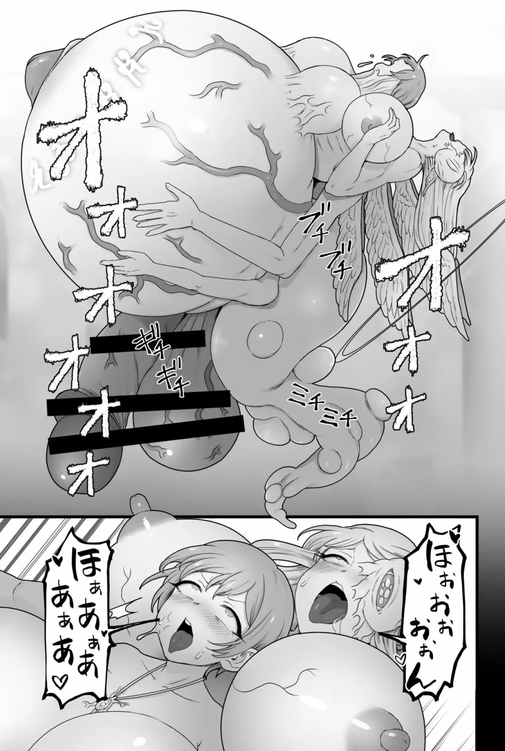 寄生聖女シエスティア Page.80