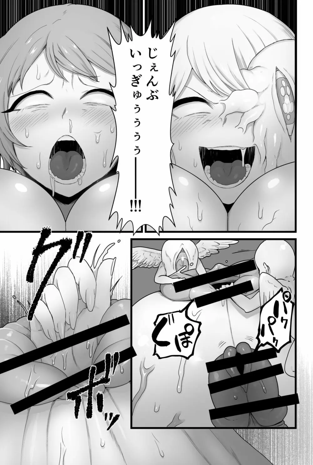 寄生聖女シエスティア Page.82