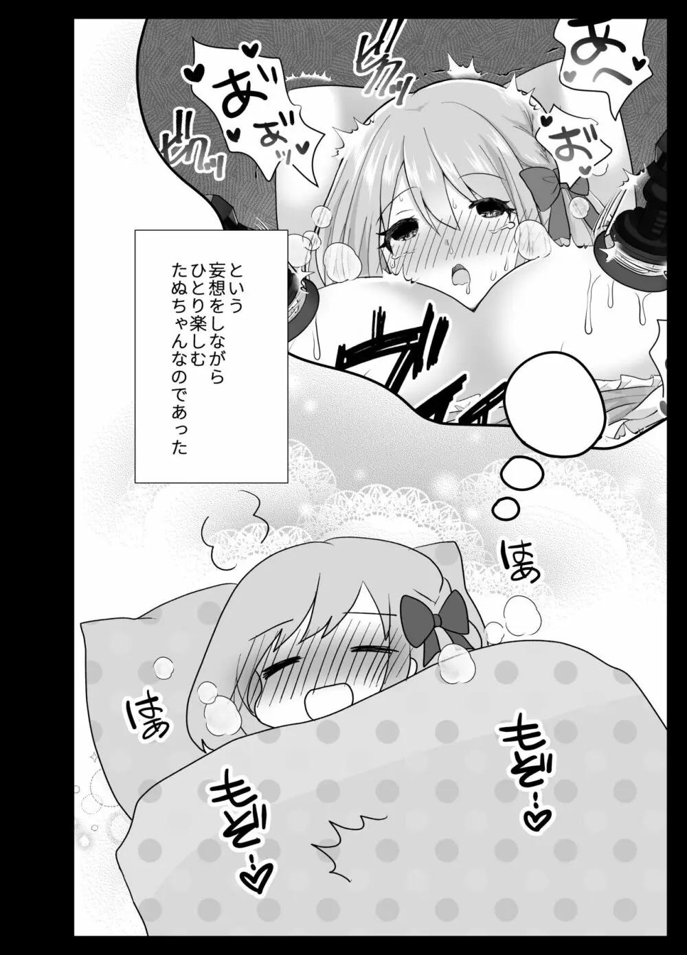 VS玩具 Page.33