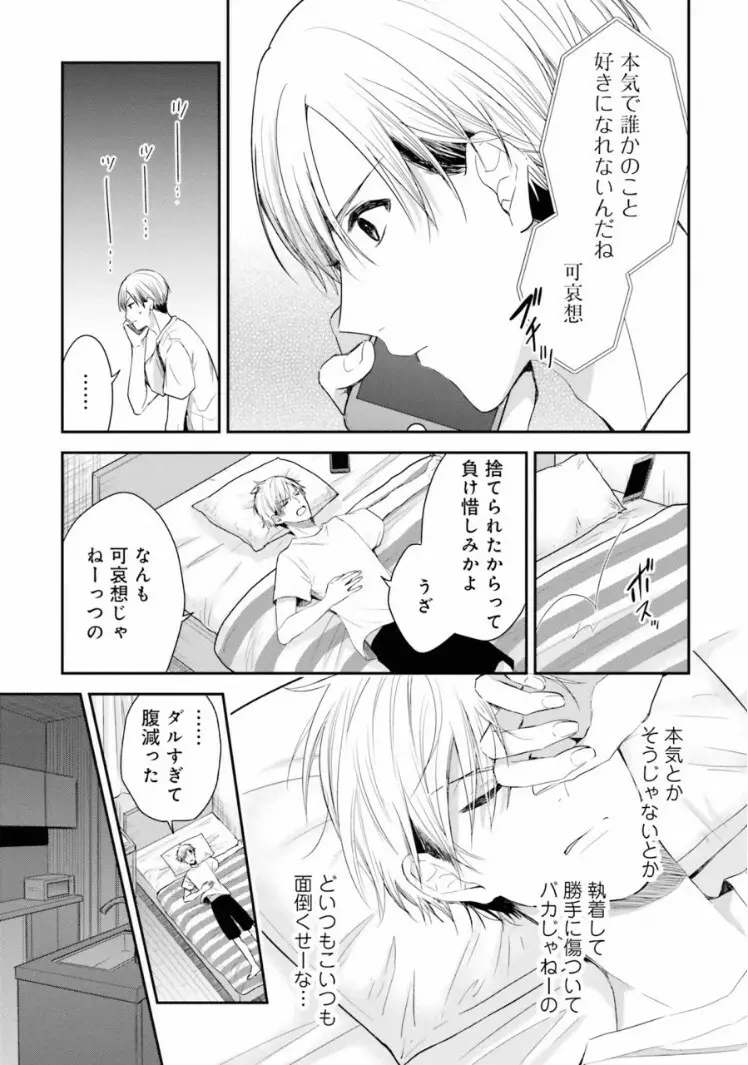 トライアングル・ブックエンド Page.13